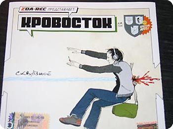 CD-Cover von Krowostok