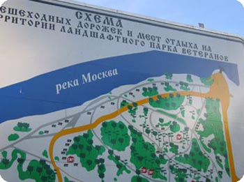 Wegweiser mit kyrillischer Schrift